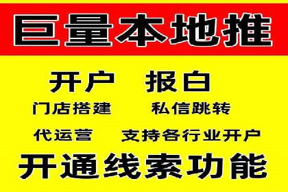 金融行业推广开户实战案例分析